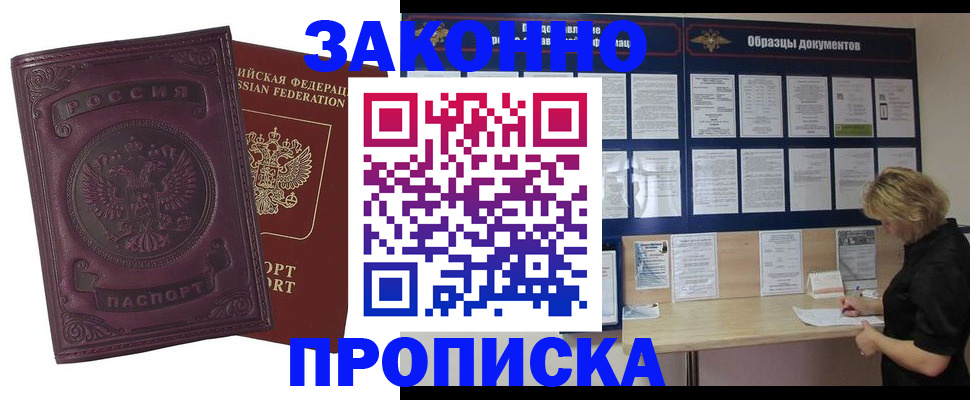 найти адрес прописки в Нефтекумске