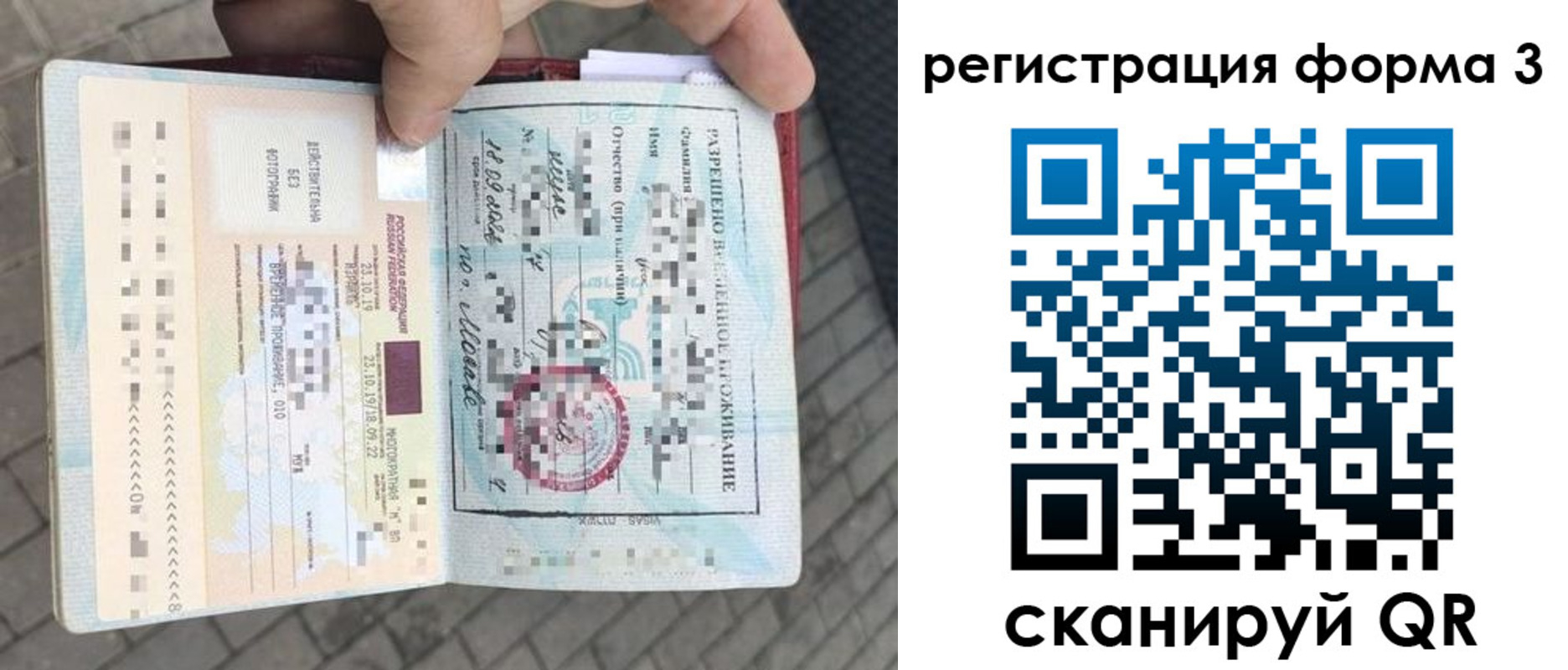прописка в Нефтекумске