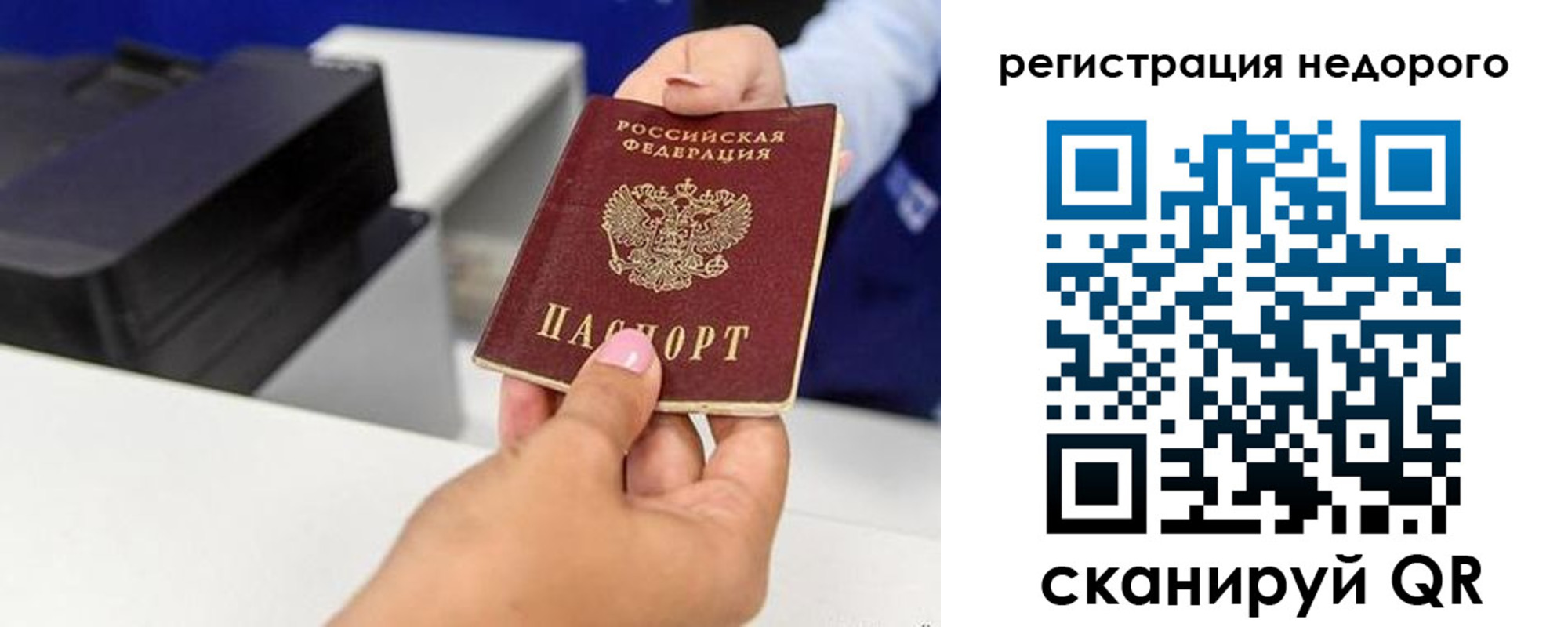 миграционный учет в Нефтекумске