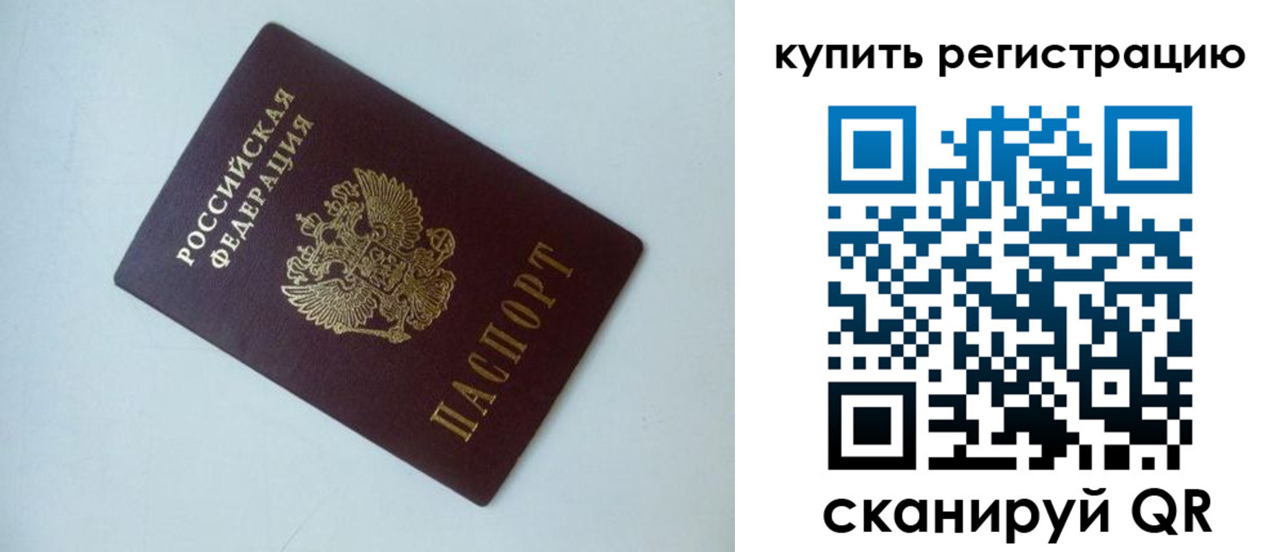 миграционный учет в Нефтекумске
