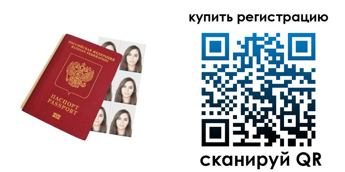 прописка гарантия в Нефтекумске
