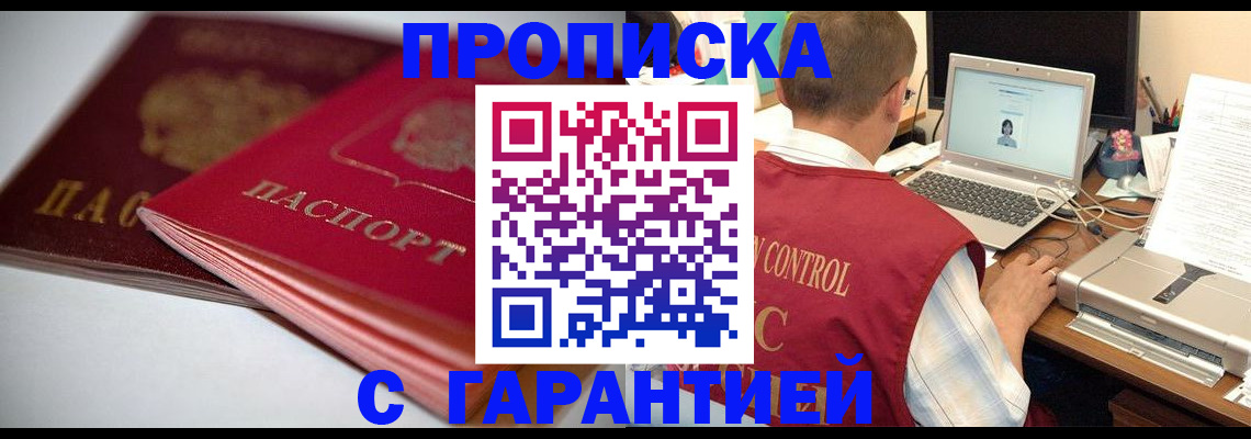 пропишу в квартире в Нефтекумске