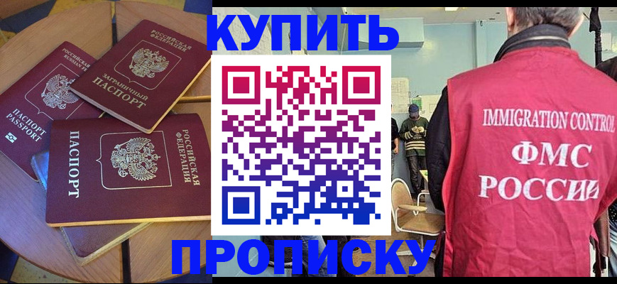 временная регистрация поиск в Нефтекумске