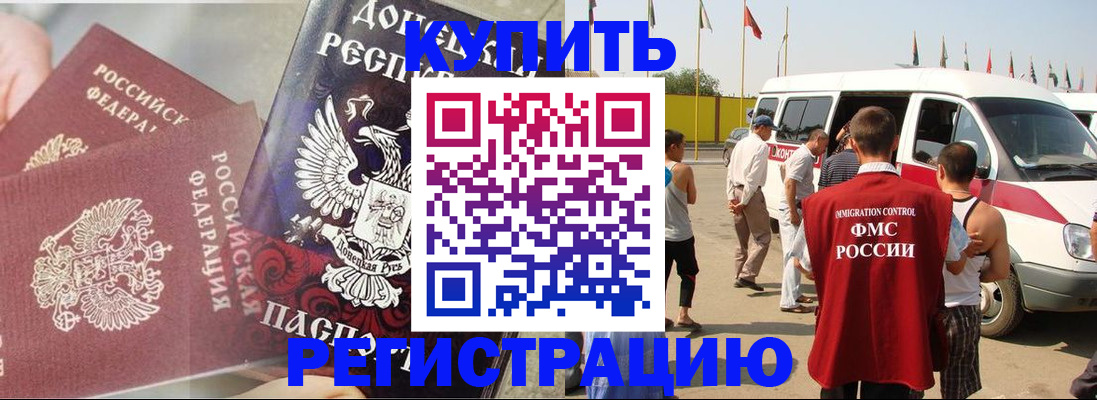 временная регистрация для школы в Нефтекумске