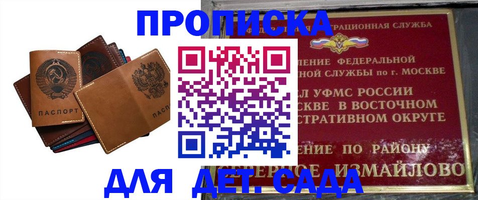 прописка паспорт в Нефтекумске