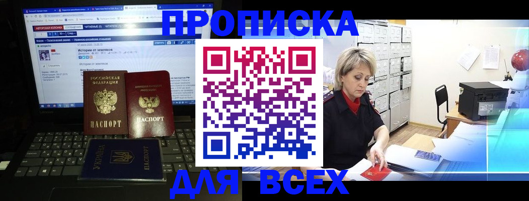 прописка 2025 в Нефтекумске