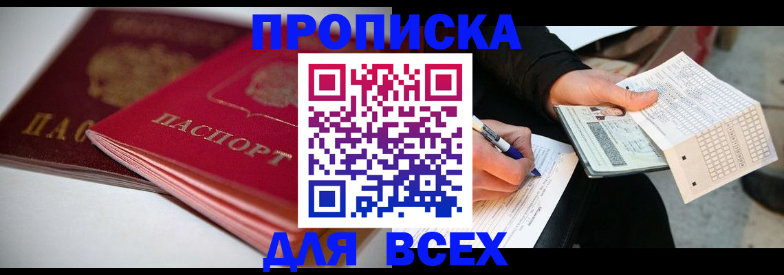 найти адрес прописки в Нефтекумске