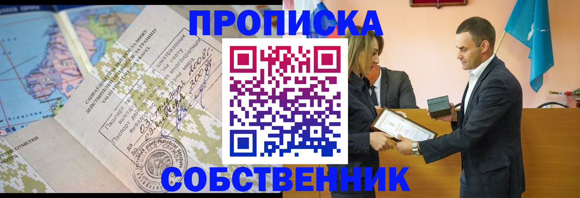 временная регистрация 2025 в Нефтекумске