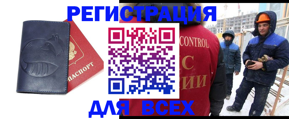 временная прописка в Нефтекумске