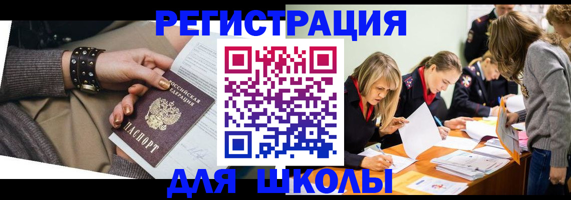 временная регистрация купить в Нефтекумске