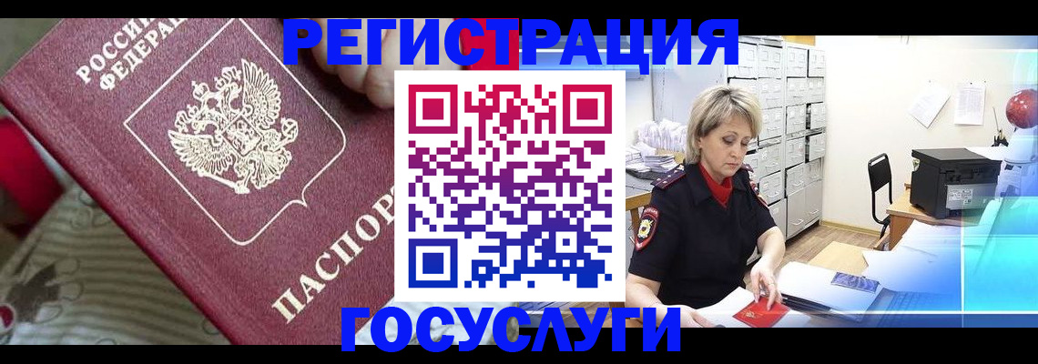 временная регистрация адрес в Нефтекумске