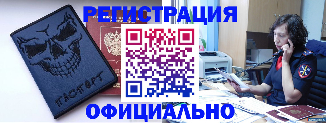 миграционный учет в Нефтекумске