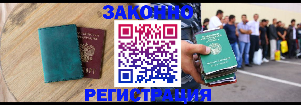 прописка для школы в Нефтекумске