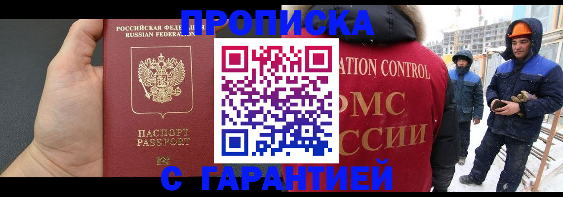 миграционный учет в Нефтекумске